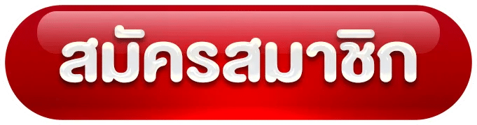 PGVERSE เว็บใหม่มาแรงสล็อต แตกเร็ว สมาชิกใหม่ฝากรับเครดิตฟรี